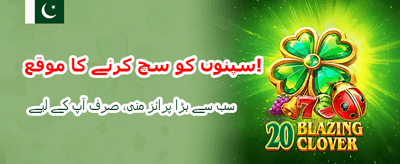 pkr67 کے ساتھ جیتیں بڑے انعام